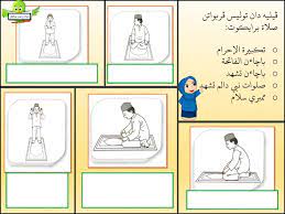 More bacaan wajib dalam solat interactive worksheets. Ejercicio De Bacaan Dalam Solat