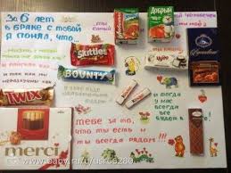 что можно подарить маме на день рождения от дочки недорого Priyatnost Sladkij Plakat Kids Cards Valentines Day Gifts For Him Gifts