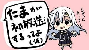 夜桜たまの前世 中の人 はよん 引退後に個人勢 楠栞桜で復活 麻雀ヲタクは現在も Youtuberスカウター