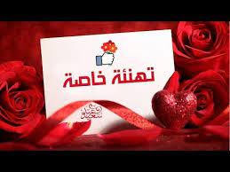 عيد سعيد أجمل بطاقات تهنئة و معايدة خاصة للغالين بمناسبة عيد الفطر و الأضحى المبارك happy eid yo convenience store products convenience store convenience