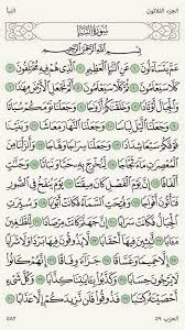 ١ ٣٠ النبأ Math Math Equations Bullet Journal