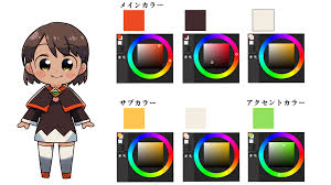 キャラクター イメージ カラー