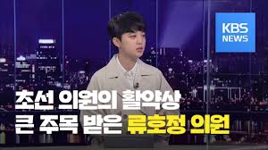 젊은 여성 의원 두 명이 '피해자 곁에 서겠다'며 조문 거부를 선언한 뒤 후폭풍이 거세다. ê¸°íšëŒ€ë‹´ ë¥˜í˜¸ì • ì •ì˜ë‹¹ ì˜ì› Kbsë‰´ìŠ¤ News Youtube