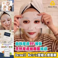 Dermall Matrix空姐人皮面膜(一盒4片)