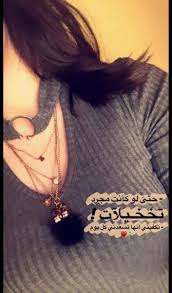 pin by ال on صورة cool girl pic photo ideas girl cute girl face