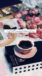 pin by hindalsalem 𓆩 𓆪 هند السالم on صور احترافيه cover photo quotes arabic quotes ispirational quotes