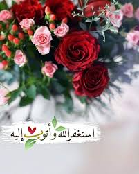 لا تستهين بلحظة استغفار ولو لـ ثانيتين فلا تعلم كم من الخير ست رزق وكم من البلاء سوف ي رفع عنك Islamic Quotes Islamic Quotes Wallpaper Beautiful Islamic Quotes