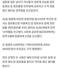 월 구독료 3만원 초대남 성관계 영상으로 2억 번 예비부부 - 유머움짤이슈 - 에펨코리아