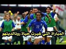الولايات المتحدة  8 اغسطس 2002. Ø§Ù„Ù…Ø¨Ø§Ø±Ø§Ø© Ø§Ù„ØªÙŠ Ø§Ø´Ù‡Ø±Øª Ø±ÙˆÙ†Ø§Ù„Ø¯ÙŠÙ†Ù‡Ùˆ Ù…Ù„Ø®Øµ Ø§Ù„Ø¨Ø±Ø§Ø²ÙŠÙ„ ÙˆØ§Ù†Ø¬Ù„ØªØ±Ø§ ÙƒØ£Ø³ Ø§Ù„Ø¹Ø§Ù„Ù… 2002 Ø¬Ù†ÙˆÙ† Ø¹ØµØ§Ù… Ø§Ù„Ø´ÙˆØ§Ù„ÙŠ Hd Youtube