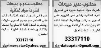 وظائف عربية ديسمبر 2014