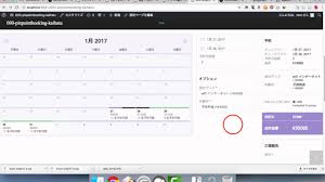 宿泊の予約受け付けが自動でできる最強予約システムそれがpinpoint Booking System Youtube