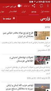 Programmes cover a variety of subjects. Download Ø¨ÛŒ Ø¨ÛŒ Ø³ÛŒ ÙØ§Ø±Ø³ÛŒ Bbc Farsi News On Pc Mac With Appkiwi Apk Downloader