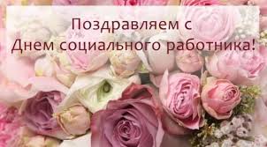 Социальный работник — он народа товарищ. Zxyw Mb3b1hdqm