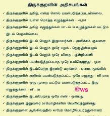 Pin By Gurunathan Guveraa On Tamil Quotes Inspirational Positive Language Quotes Motivational Quotes For Students