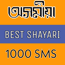 Check spelling or type a new query. Assamese Sms Assamese Shayari Quotes And Status Apps On Google Play