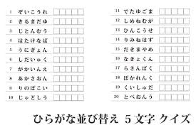 諺 ことわざ クイズ の無料プリント 高齢者 シニアの脳トレ レクリエーション Origamiシニア 反対語 穴埋め クイズ