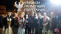 Διαμερισμα στο κεντρο τησ πολιχνησ κοντα στο δημαρχειο. Enwsh Pontiwn Pontioipolichnis Profil Pinterest