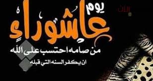 أفضل شهر يستحب الصوم فيه هو شهر ؟ استفسار ديني هام فالصوم أحد أركان الإسلام الخمسة، ومن أعظم العبادات التي يتقرب بها العبد لربه، فالمقصود من الصيام حبس النفس عن الشهوات، وفطامها عن المألوفات، وتعديل قوتها الشهوانية. ÙØ¶Ù„ ØµÙŠØ§Ù… ÙŠÙˆÙ…ÙŠ ØªØ§Ø³ÙˆØ¹Ø§Ø¡ ÙˆØ¹Ø§Ø´ÙˆØ±Ø§Ø¡ ÙˆÙ‡Ù„ ÙŠ ÙƒØ±Ù‡ ØµÙŠØ§Ù… Ø¹Ø§Ø´ÙˆØ±Ø§Ø¡ ÙˆØ­Ø¯Ù‡ Ø¬Ø±ÙŠØ¯Ø© Ø§Ù„Ø¯ÙˆÙ„Ø© Ø§Ù„Ø¢Ù†