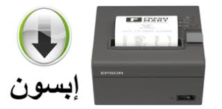 تنزيل تعريف طابعة epson lq 590 مميز يتيح لك تفعيل جميع خصائص الطباعة في طابعة ابسون epson المميزة كذلك هذا التعريف متاح لانظمة التشغيل ويندوز بحيث يمكنك تثبيته على النظام الخاص بك والتمتع بطباعة فائقة الجودة. Epson Archives Drivers Dowloads