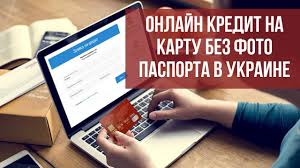 Для цього потрібно заповнити невелику заявку і пройти процедуру ідентифікації особистості. Onlajn Kredit Na Kartu Bez Foto Pasporta Ukraina Youtube
