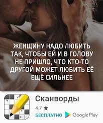 Zhenshinu Nado Lyubit Tak Chtoby Ej I V Golovu Ne Prishlo Chto Kto To Drugoj Mozhet Lyubit Incoming Call Screenshot App Google Play