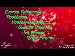 Thendral Vanthu Theendum Pothu Cut Song Whatsapp Status Youtube Vanthu vanthu poguthamma ennamellam vannamamma. thendral vanthu theendum pothu cut song whatsapp status