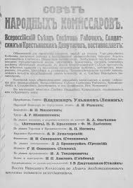 Krasnaya Armiya Na Otkrytkah 1917 1923 Godov Nlr Spb Livejournal