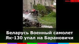 May 22, 2021 · в нигерии упал военный самолет: V Belorussii Razbilsya Voennyj Samolet Youtube