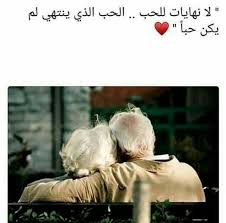 بحبك يا دبدوبتي انا اكلت وصلحت التلفزيون كانت مخربتو الصغيره سلامتك يا روحي وحياتك بلاش تم beautiful arabic words some beautiful quotes talking quotes