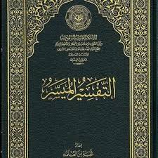 ما هو الميسر ؟ وهل له أنواع ؟ وهل مازال قائمًا إلى الآن في عصرنا هذا؟ وما حكمه في الإسلام؟ نجيب على كل هذه الأسئلة من كتاب الله وسنة نبيه. Ø§Ù„ØªÙØ³ÙŠØ± Ø§Ù„Ù…ÙŠØ³Ø± ØµÙˆØªÙŠ ÙƒÙ†Ø¬ ÙƒÙˆÙ†Ø¬