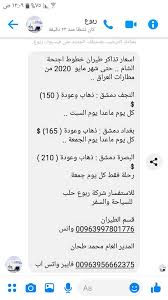 اجنحه الشام حصرا Home Facebook