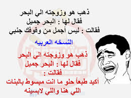 اكثر بوستات مضحكة آخر حاجة عن الأصدقاء، والأقارب، والأطفال، تجدوها هنا اليوم، استمتعوا معنا بتنزيل احدث صور بوستات مضحكة للفيس بوك 2021، وتمتعوا بجو الكوميديا. ØµÙˆØ± Ù…Ø¶Ø­ÙƒØ© Ø¬Ø¯Ø§ ØªÙØ·Ø³ Ù…Ù† Ø§Ù„Ø¶Ø­Ùƒ Ù…ÙŠÙƒØ³Ø§ØªÙƒ