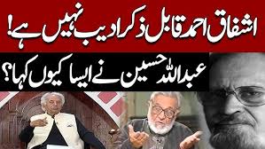 Why Abdullah Hussain Says Ashfaq Ahmed Is Not Famous Writer ? Mustansar  Hussain Tarar