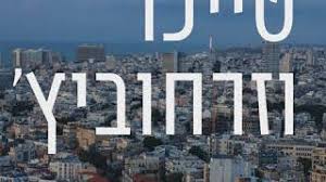 שווה קריאה הפגנת יוצאי אתיופיה עולי אתיופיה ברהנו טגניה. Radio102fm Ø§Ù„Ø¹Ø±Ø§Ù‚ Vlip Lv