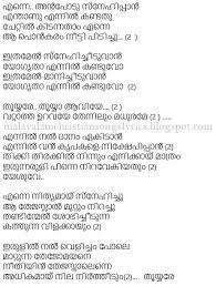 Christian Devotional Song Lyrics Enne Anpodu Snehippan Enter your email address to subscribe to this blog and receive notifications of new songs by email. christian devotional song lyrics enne
