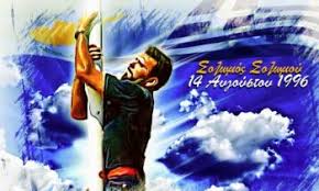 Ύψωσαν τεράστια σημαία τους απέναντι από τα ίμια. Zpysx Aotv2lkm