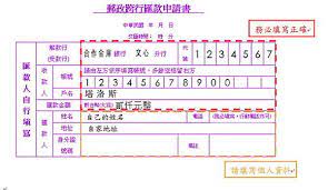 請選擇銀行名稱 臺灣銀行 臺灣土地銀行 合作金庫銀行 第一商業銀行 華南商業銀行 彰化商業銀行 上海商業儲蓄銀行 台北富邦銀行 國泰世華商業銀行. åˆåº«åŒ¯æ¬¾å–® å°ç£å¤–åŒ¯ä¿è­‰é‡'é–‹æˆ¶