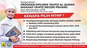 Salana tqreeb 2017 ~~subcribe now~~ panipati tilawat / salana tqreeb in jamia darul quran faisalabada. Permohonan Pengajian Diploma Tahfiz Kuantan Prihatin Facebook