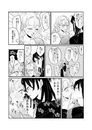 おばみつ「続きのおばみつ 」ごとの漫画