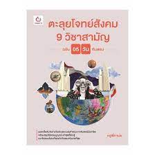 ตารางบอลวันนี้ บอลวันนี้ โปรแกรมบอล โปรแกรมฟุตบอล ทีมชาติไทย ถ่ายทอดสด บอลคืนนี้ โป. à¸•à¸°à¸¥ à¸¢à¹‚à¸ˆà¸—à¸¢ à¸ª à¸‡à¸„à¸¡ 9 à¸§ à¸Šà¸²à¸ªà¸²à¸¡ à¸ à¸‰à¸š à¸š 5 à¸§ à¸™à¸— à¸™à¸ªà¸­à¸š Allonline