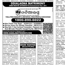 Samaj Lagna Matrimony