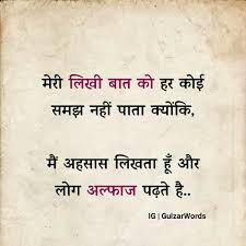 True Zindagi Quotes Inspirational Quotes In Hindi True Quotes Read expressive heart touching poetry lines in hindi, deep meaning hindi heart touching shayari lines.
