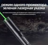 SUPERFIRE J02 Фонарик с лазерной указкой. Мощный луч зеленого света с  батарейками. Идеально подходит для домашних животных, учителей,  презентаций, ...