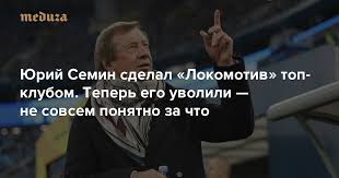 'bad girls club' star killed in virginia beach shooting. Yuri Semin Made Lokomotiv A Top Club Now He Has Been Fired It S Not Entirely Clear Why The History Of Russian Management On The Example Of One Football Resignation World