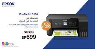 pin by soouq sudia on عروض مكتبة جرير electronic products epson phone