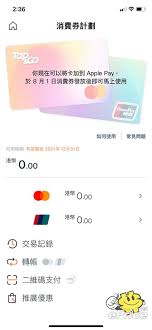Jun 08, 2021 · 市民翘首以待的5,000元电子消费券，有消息指最快下月4日起接受登记领取。四家参与计划的支付平台准备工作进入最后阶段，并计划提供各种优惠. Ehaexipxinj0hm