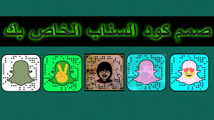 تصميم كود سناب بنات wilkee