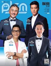 PLEM E-Version Dec2018 - PLEM - Popular Lifestyle and Entertainment  Magazine | 在线翻页PDF | FlipHTML5