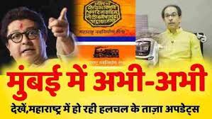 Read all latest news headlines from india and around the world, get today's breaking news and live updates on politics, elections, business, sports, economy, current affairs, results and more on oneindia. Video Mumbai News Live Today Maharashtra News Today Live Hindi Live News Bollyinside