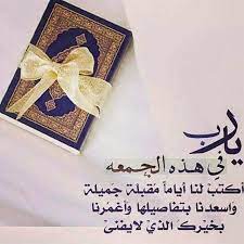 اللهم اصرف عنا مواجع الحياة وعثرات الحظ وحقق لنا مانتمنى عروستي نوف الله يسعدك و يتمم عليك بالخير يارب reminder words duaa islam